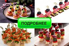 Мясное ассорти